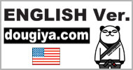 道着屋.com Englishページ