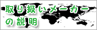 柔術衣の取り扱いメーカー一覧