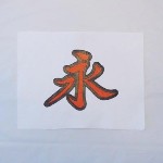 ＫＥＩＫＯ　０２　白パッチ