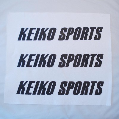 KEIKO 白3段パッチ
