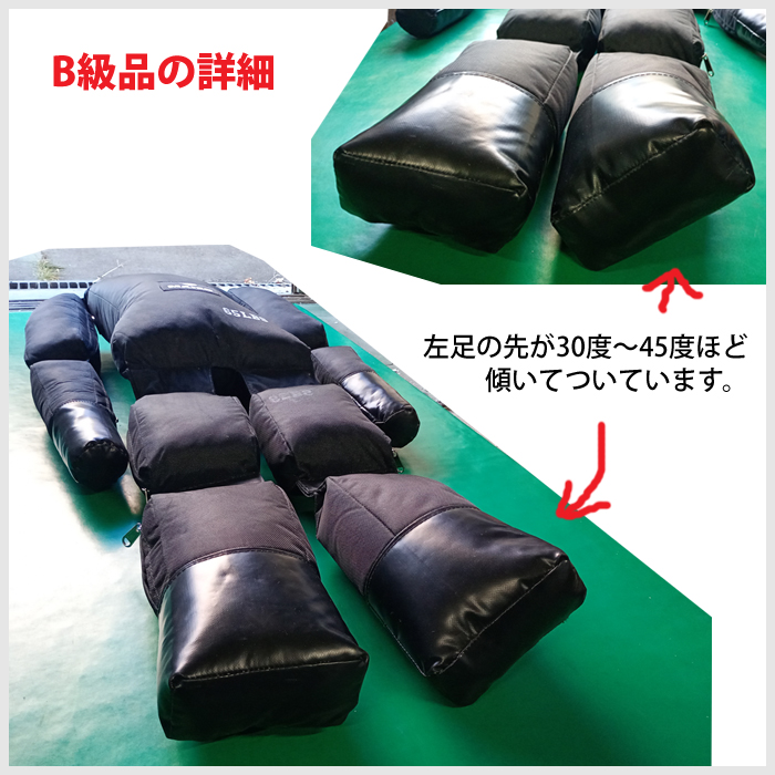 B級品詳細2