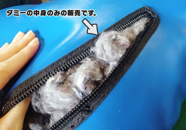 ダミー充填物（ポリエステル綿）_01
